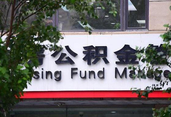 顺德离职后公积金怎么帮取（离职了公积金如何取出）