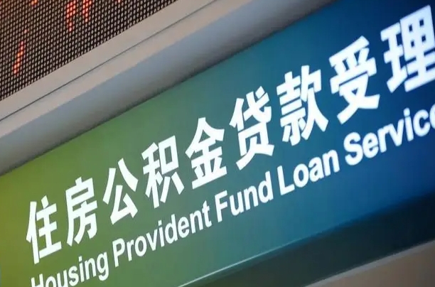顺德辞职以后可以把公积金取出来吗（辞职能不能把公积金取出来）